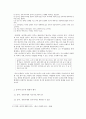 [문학의 재 해석] 흥부와 놀부의 재탄생 : 흥부전에 대한 현대적 해석과 자본주의 관점에서 살펴본 흥부전 5페이지