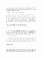 [아동 성교육 방법] 올바른 성교육의 첫 단추 -아동 성교육 9페이지