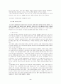[아동 성교육 방법] 올바른 성교육의 첫 단추 -아동 성교육 10페이지