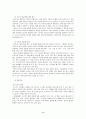 [아동 성교육 방법] 올바른 성교육의 첫 단추 -아동 성교육 11페이지