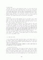 [아동 성교육 방법] 올바른 성교육의 첫 단추 -아동 성교육 12페이지