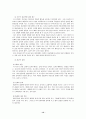 [아동 성교육 방법] 올바른 성교육의 첫 단추 -아동 성교육 14페이지