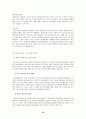 [아동 성교육 방법] 올바른 성교육의 첫 단추 -아동 성교육 15페이지