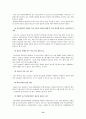 [아동 성교육 방법] 올바른 성교육의 첫 단추 -아동 성교육 16페이지