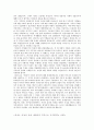 [모성애 분석] 모성애의 의미와 시대, 사회적 변화하는 모성애 분석 및 모성애에 대한 전반적 이해 2페이지