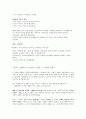 [모성애 분석] 모성애의 의미와 시대, 사회적 변화하는 모성애 분석 및 모성애에 대한 전반적 이해 7페이지
