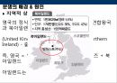 [종교분쟁] 북아일랜드의 종교분쟁의 원인, 배경, 종교분쟁 현황, 종교분쟁의 전망.PPT자료 6페이지