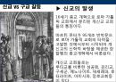 [종교분쟁] 북아일랜드의 종교분쟁의 원인, 배경, 종교분쟁 현황, 종교분쟁의 전망.PPT자료 9페이지