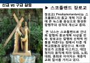 [종교분쟁] 북아일랜드의 종교분쟁의 원인, 배경, 종교분쟁 현황, 종교분쟁의 전망.PPT자료 11페이지