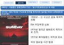 [종교분쟁] 북아일랜드의 종교분쟁의 원인, 배경, 종교분쟁 현황, 종교분쟁의 전망.PPT자료 17페이지