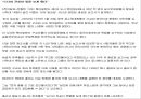 [종교분쟁] 북아일랜드의 종교분쟁의 원인, 배경, 종교분쟁 현황, 종교분쟁의 전망.PPT자료 18페이지