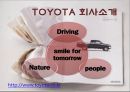 [토요타 기업 분석] 토요타(TOYOTA)의 글로벌기업전략 PPT자료 3페이지