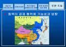 새로운 국제무역질서 (유럽통합사례, 유럽연합의 태동과 발전, 무역환경 변화, GATT 와 WTO, NAFTA).PPT자료 11페이지