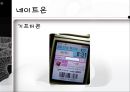 메신저(messenger) (메신저 종류, 네이트온).PPT자료 22페이지