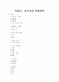 막걸리,국순당,기업분석,해외시장진출,글로벌경영,마케팅,브랜드,브랜드마케팅,기업,서비스마케팅,글로벌,경영,시장,사례,swot,stp,4p 2페이지