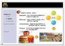 맥도날드마케팅,맥도날드전략경영,마케팅,브랜드,브랜드마케팅,기업,서비스마케팅,글로벌,경영,시장,사례,swot,stp,4p 4페이지