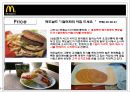 맥도날드마케팅,맥도날드전략경영,마케팅,브랜드,브랜드마케팅,기업,서비스마케팅,글로벌,경영,시장,사례,swot,stp,4p 24페이지