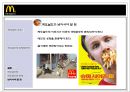 맥도날드마케팅,맥도날드전략경영,마케팅,브랜드,브랜드마케팅,기업,서비스마케팅,글로벌,경영,시장,사례,swot,stp,4p 33페이지