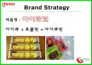롯데제과,브랜드전략,마케팅사례,마케팅,브랜드,브랜드마케팅,기업,서비스마케팅,글로벌,경영,시장,사례,swot,stp,4p 38페이지
