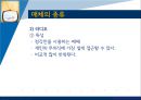 매체,미디어,인터넷,마케팅,브랜드,브랜드마케팅,기업,서비스마케팅,글로벌,경영,시장,사례,swot 9페이지