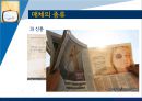 매체,미디어,인터넷,마케팅,브랜드,브랜드마케팅,기업,서비스마케팅,글로벌,경영,시장,사례,swot 17페이지