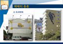 매체,미디어,인터넷,마케팅,브랜드,브랜드마케팅,기업,서비스마케팅,글로벌,경영,시장,사례,swot 35페이지