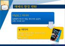 매체,미디어,인터넷,마케팅,브랜드,브랜드마케팅,기업,서비스마케팅,글로벌,경영,시장,사례,swot 46페이지