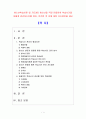 청소년학습이론및지도3B) 청소년을 직접 면접하여 학습시간을 어떻게 관리하는지를 정리, 분석한 후 이에 대한 지도방안을 제시 1페이지