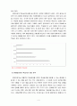 청소년학습이론및지도3B) 청소년을 직접 면접하여 학습시간을 어떻게 관리하는지를 정리, 분석한 후 이에 대한 지도방안을 제시 4페이지
