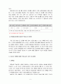 청소년학습이론및지도3B) 청소년을 직접 면접하여 학습시간을 어떻게 관리하는지를 정리, 분석한 후 이에 대한 지도방안을 제시 5페이지