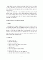 청소년학습이론및지도3B) 청소년을 직접 면접하여 학습시간을 어떻게 관리하는지를 정리, 분석한 후 이에 대한 지도방안을 제시 7페이지
