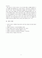 청소년학습이론및지도3B) 청소년을 직접 면접하여 학습시간을 어떻게 관리하는지를 정리, 분석한 후 이에 대한 지도방안을 제시 9페이지