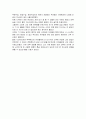 보육실습 하기전과 끝난 후 느낀 점 2페이지