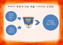 미디어와여성,광고,미디어미디어영향,페미니즘, 16페이지