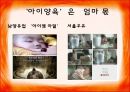 미디어와여성,광고,미디어미디어영향,페미니즘, 22페이지