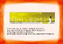 미디어와여성,광고,미디어미디어영향,페미니즘, 23페이지