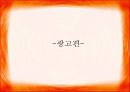 미디어와여성,광고,미디어미디어영향,페미니즘, 31페이지