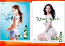 미디어와여성,광고,미디어미디어영향,페미니즘, 33페이지