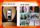 미디어와여성,광고,미디어미디어영향,페미니즘, 35페이지