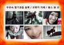 미디어와여성,광고,미디어미디어영향,페미니즘, 39페이지