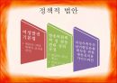 미디어와여성,광고,미디어미디어영향,페미니즘, 48페이지