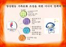 미디어와여성,광고,미디어미디어영향,페미니즘, 54페이지