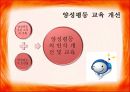 미디어와여성,광고,미디어미디어영향,페미니즘, 55페이지