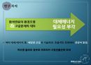 미리넷솔라 (Millinet Solar Solar Energy & Business) (태양열,태양열에너지,시장상황,해외시장 진입전략,SWOT분석).PPT자료 2페이지