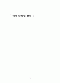 『VIPS(빕스) 마케팅 분석』 (Sratigy, 환경 분석, STP, 4P, 요약 및 전략 방안) 1페이지