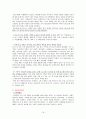 『VIPS(빕스) 마케팅 분석』 (Sratigy, 환경 분석, STP, 4P, 요약 및 전략 방안) 18페이지