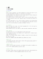 『VIPS(빕스) 마케팅 분석』 (Sratigy, 환경 분석, STP, 4P, 요약 및 전략 방안) 23페이지