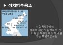탈북과 북송 (탈북 마음가짐, 이유, 목표, 탈북 가능성, 탈북자 적응문제, 체포 상황, 중국의 북송).PPT자료 15페이지