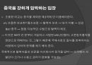 탈북과 북송 (탈북 마음가짐, 이유, 목표, 탈북 가능성, 탈북자 적응문제, 체포 상황, 중국의 북송).PPT자료 18페이지