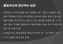 탈북과 북송 (탈북 마음가짐, 이유, 목표, 탈북 가능성, 탈북자 적응문제, 체포 상황, 중국의 북송).PPT자료 19페이지